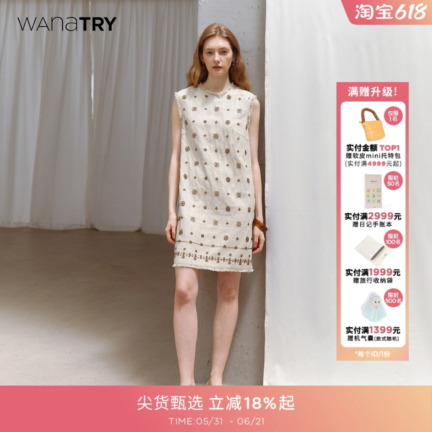 wana try亚麻老钱度假感钉珠鎏金燕麦色连衣裙2026夏季新品女裙