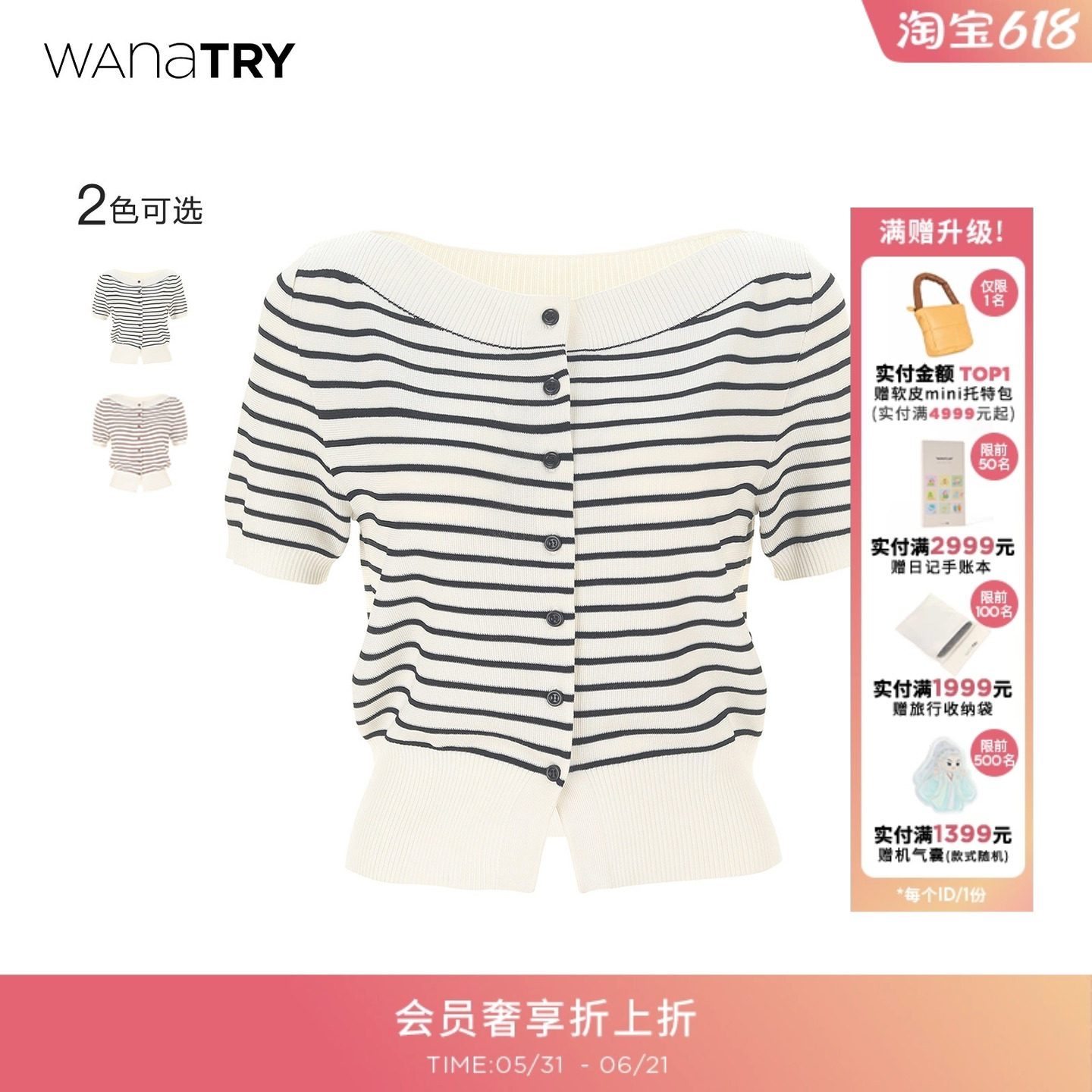 wana try一字领条纹针织上衣夏季新款简约休闲女款针织衫
