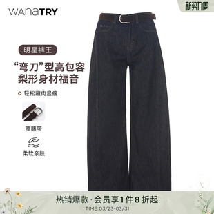 自带腰带韩系流行休闲裤 年秋季 女 try拼接气质蓝色弯刀牛仔裤 wana