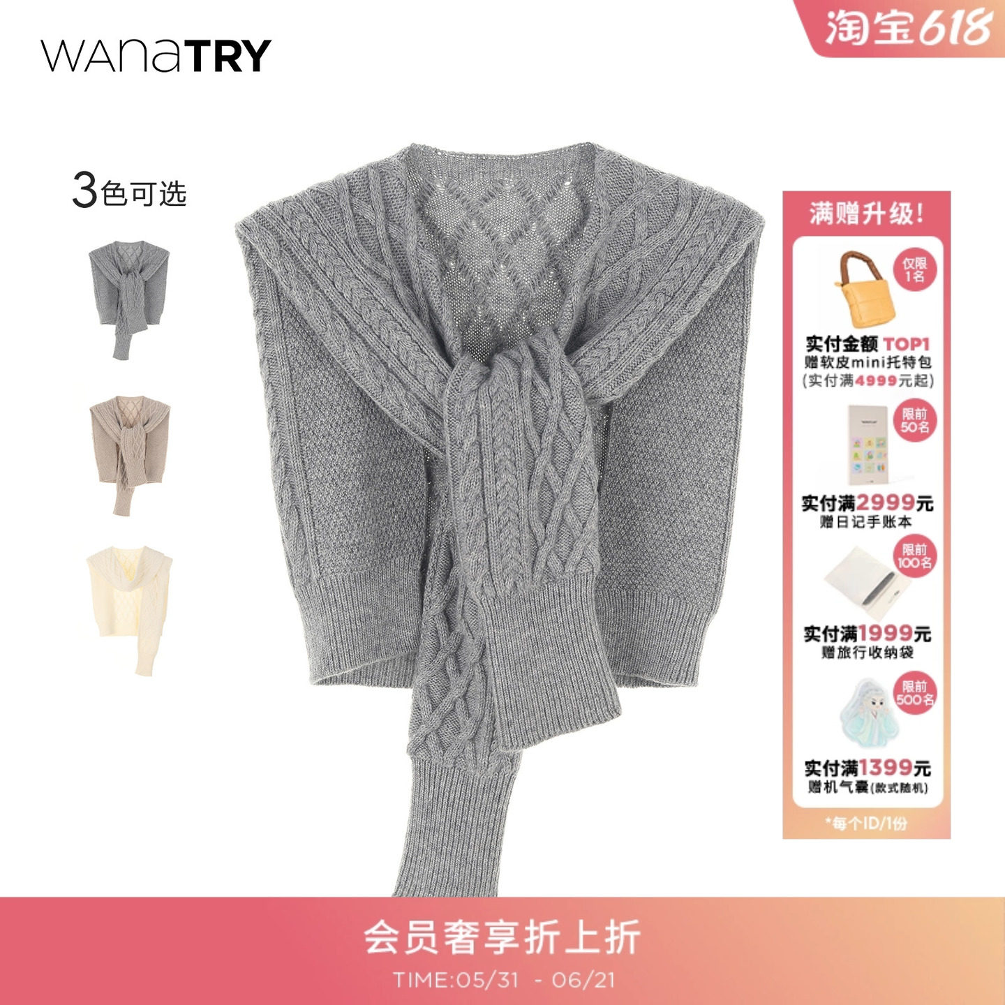 wana try绵羊毛针织花型学院风披肩围巾秋季新款简约百搭女款配饰