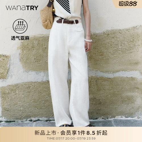 wanatry亚麻松弛感阔腿裤