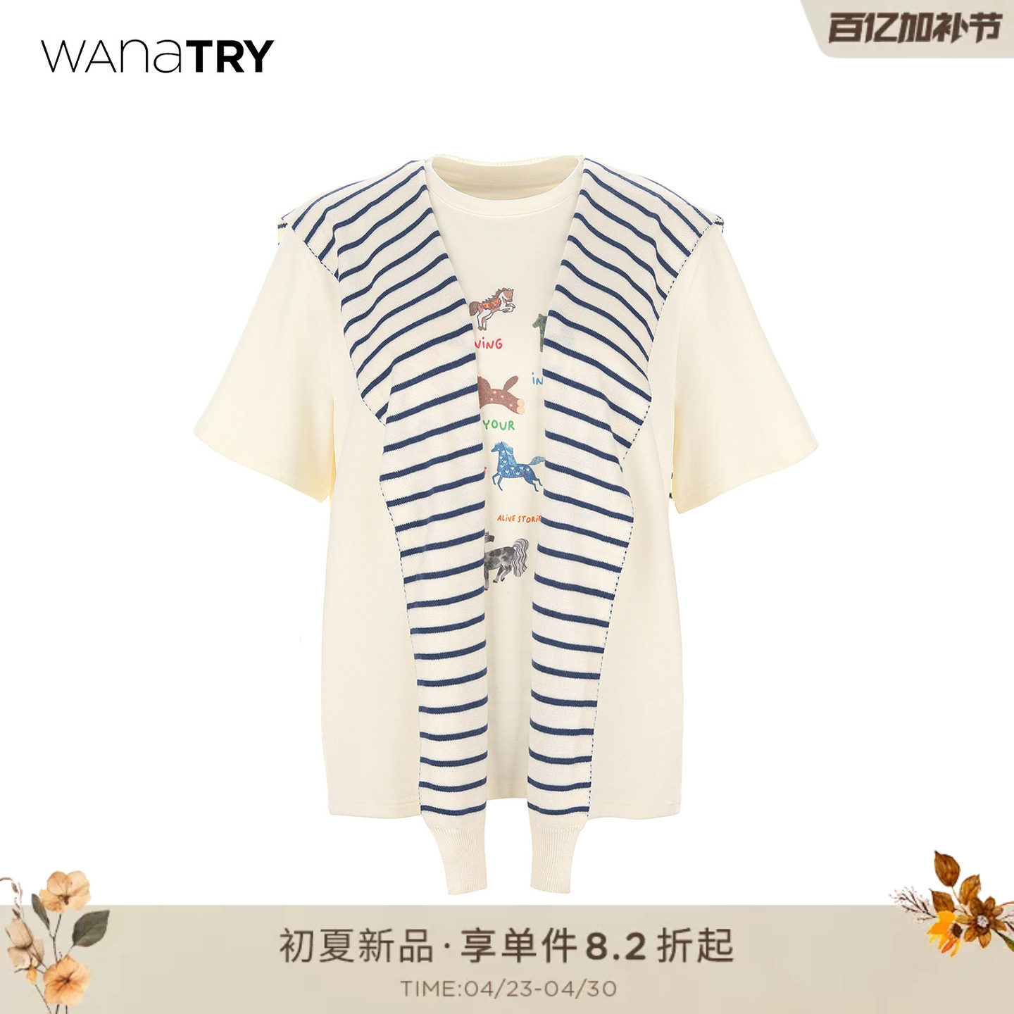 wana try纯棉小马印花舒适软糯T恤春季新款马年限定含披肩上衣女