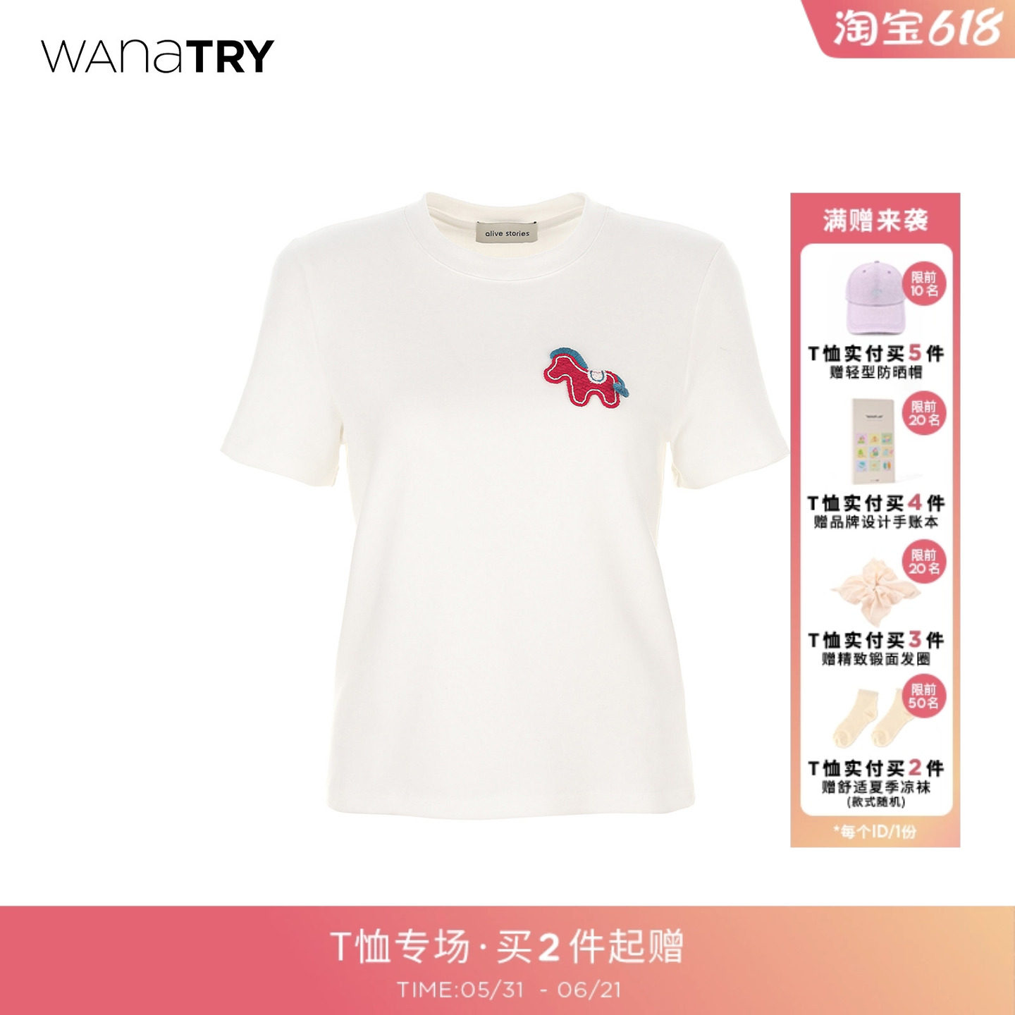 wana try新年"小红马"立体贴布刺绣T恤春季新款生肖好运短袖女装