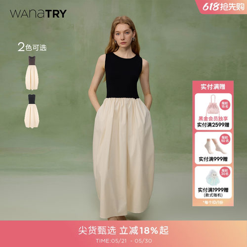 wanatry黑杏撞色拼接连衣裙
