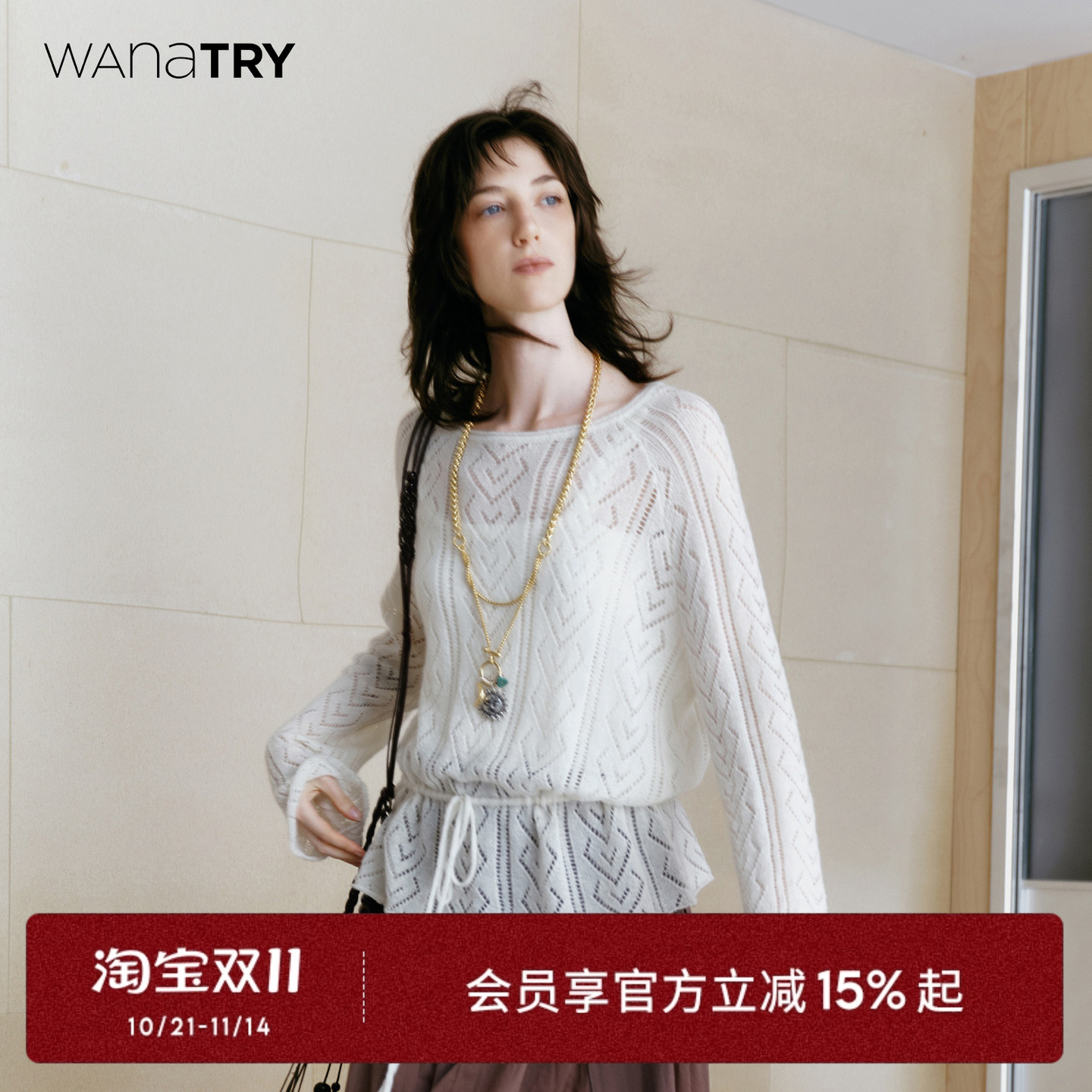 wanatry镂空喇叭袖针织毛衣