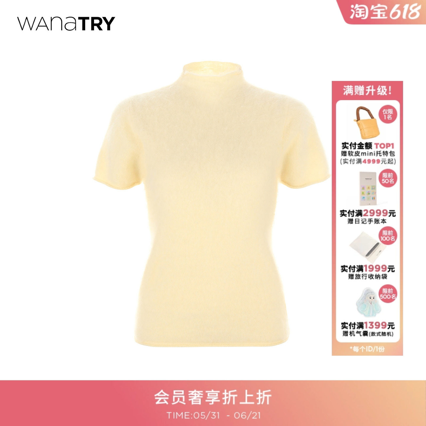 【明星同款】wana try羊毛羊绒绒感短袖针织上衣淡黄色冬季新款