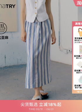 wana try100%亚麻蓝色法式气质半身裙舒适条纹夏季新款女装