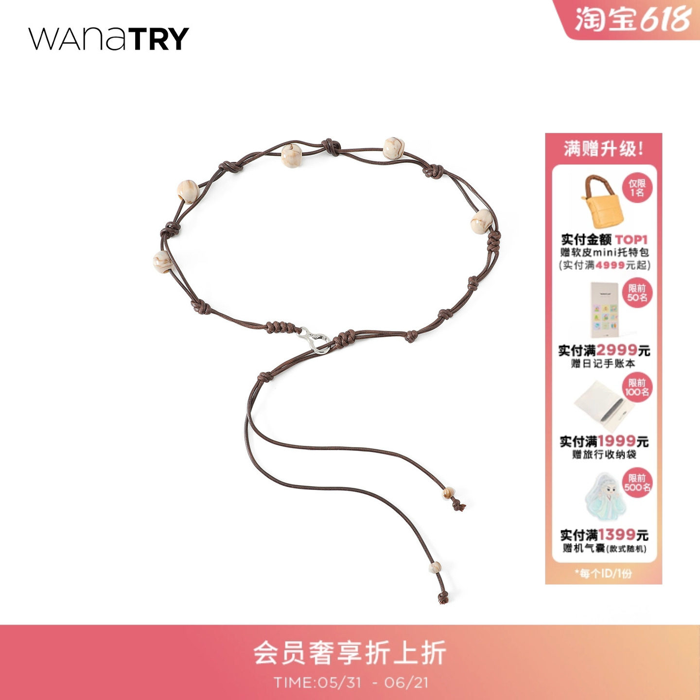wana try串珠度假感咖色编织腰带夏季新款复古百搭时髦女款配饰
