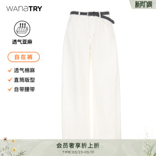 自带腰带2026夏季 白色极简亚麻直筒裤 新款 百搭女款 wana 长裤 try