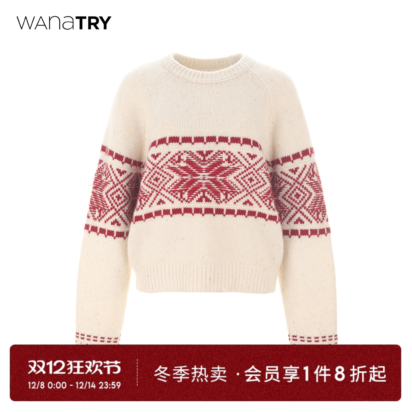 wana try绵羊毛手工感毛衣复古节日冬季流行风格新款女装圣诞上衣