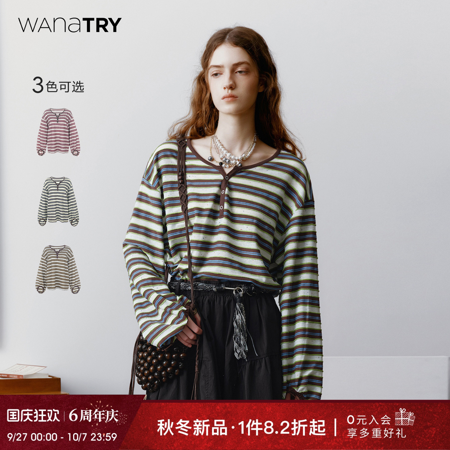 wanatry条纹拼小V领设计感上衣