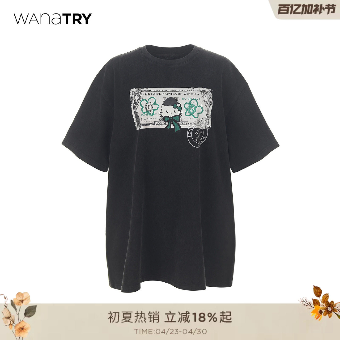 wana try炒色做旧搞怪印花大廓形深灰色T恤2026夏季新款休闲短袖