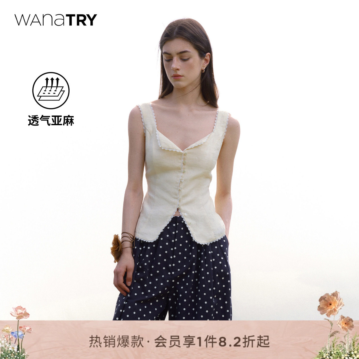 wana try亚麻背心马甲蕾丝小花边收腰杏色夏季新款高级法式上衣女