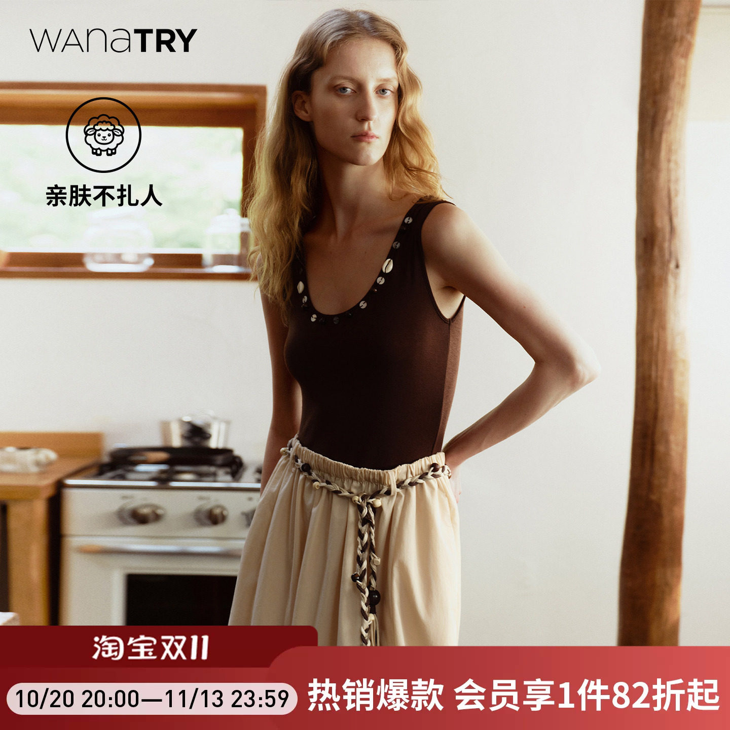 wana try撞色针织拼接咖色背心连衣裙含腰带2026夏季新款女长裙