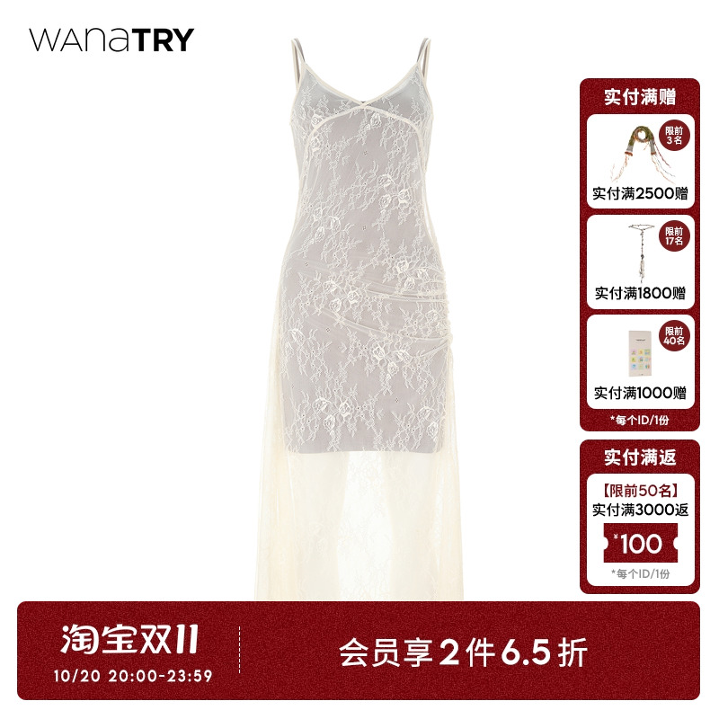 wanatry吊带米色两件套连衣裙