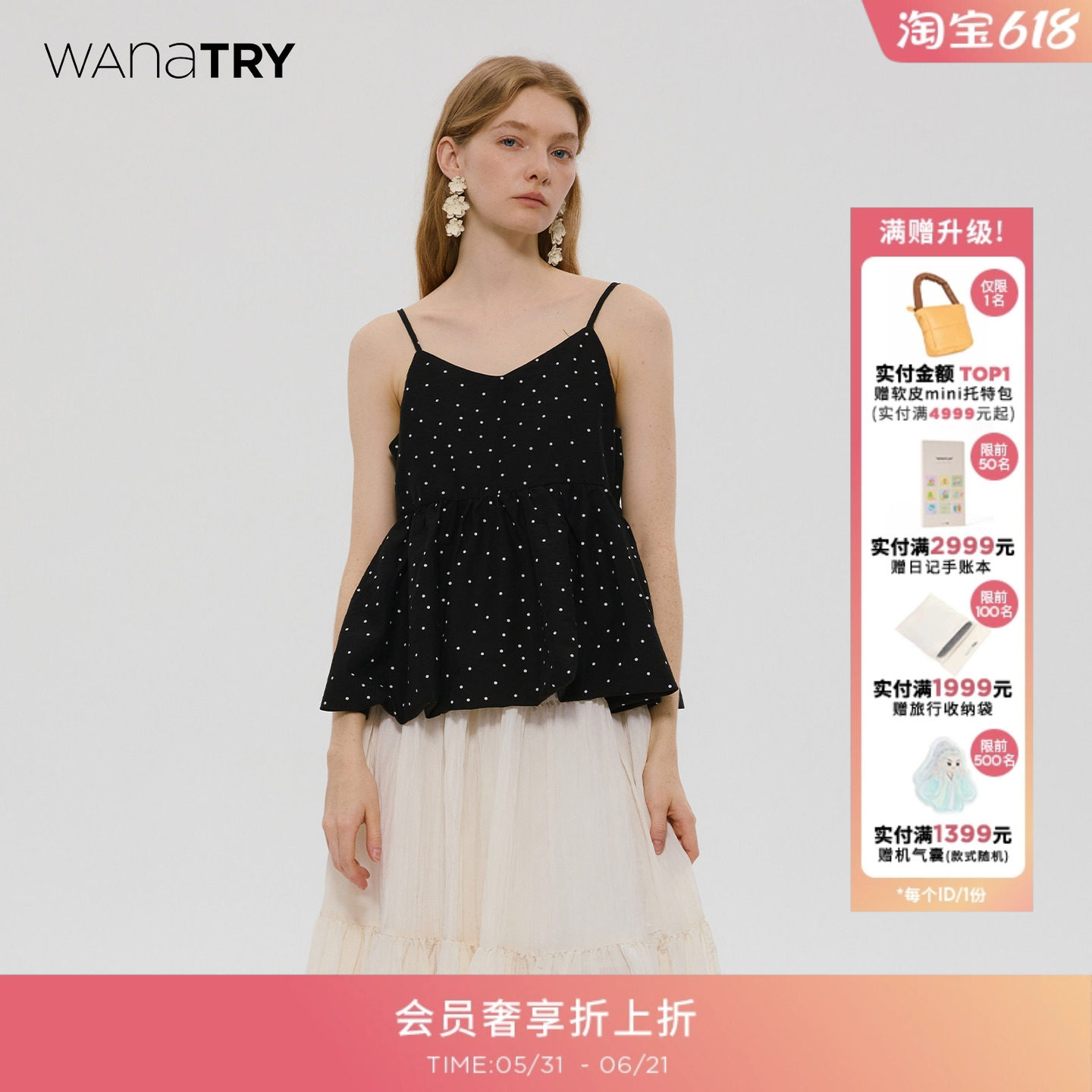 wana try俏皮可爱减龄波点吊带上衣夏季新款v领显瘦精致舒适女装