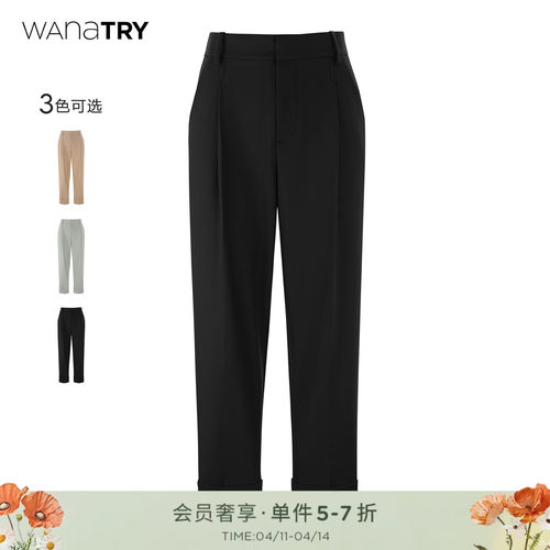 wanatry通勤OL高品质感西裤
