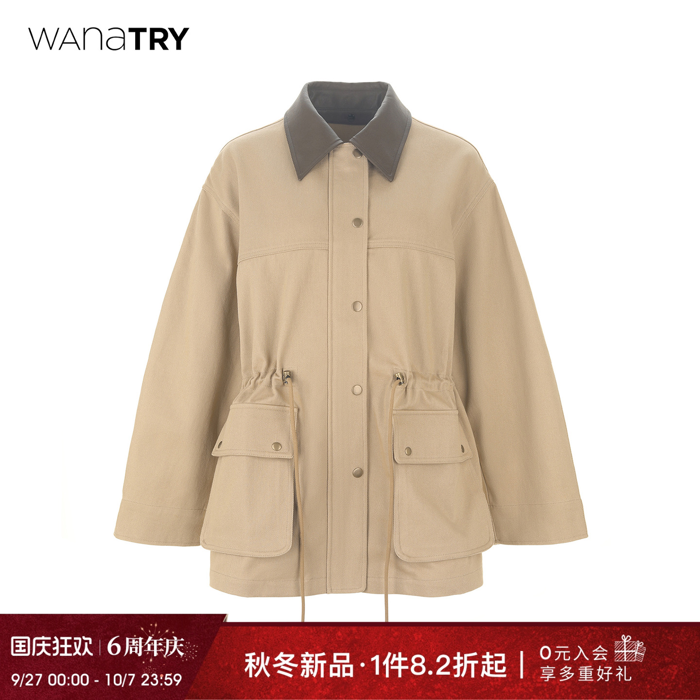 wanatry巴恩风卡其色可收腰外套