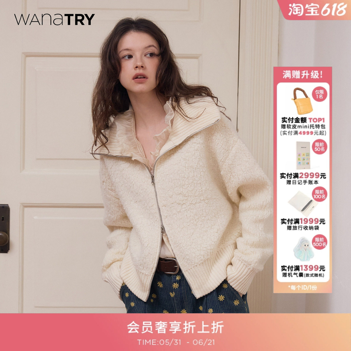 wana try奶白色颗粒毛感加厚针织开衫女秋冬款极简立领通勤感毛衣