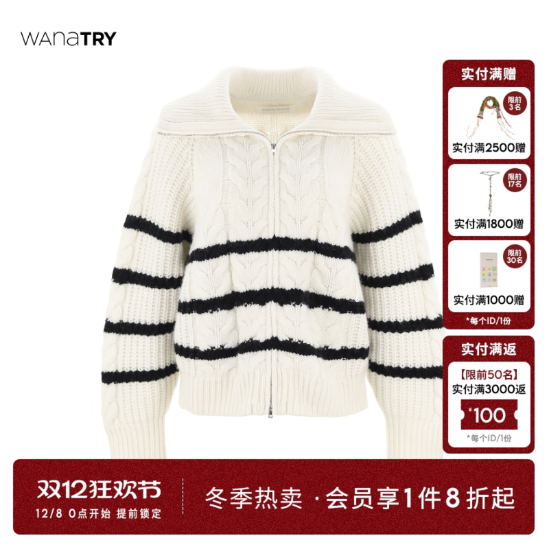 wanatry100%绵羊毛条纹毛衣
