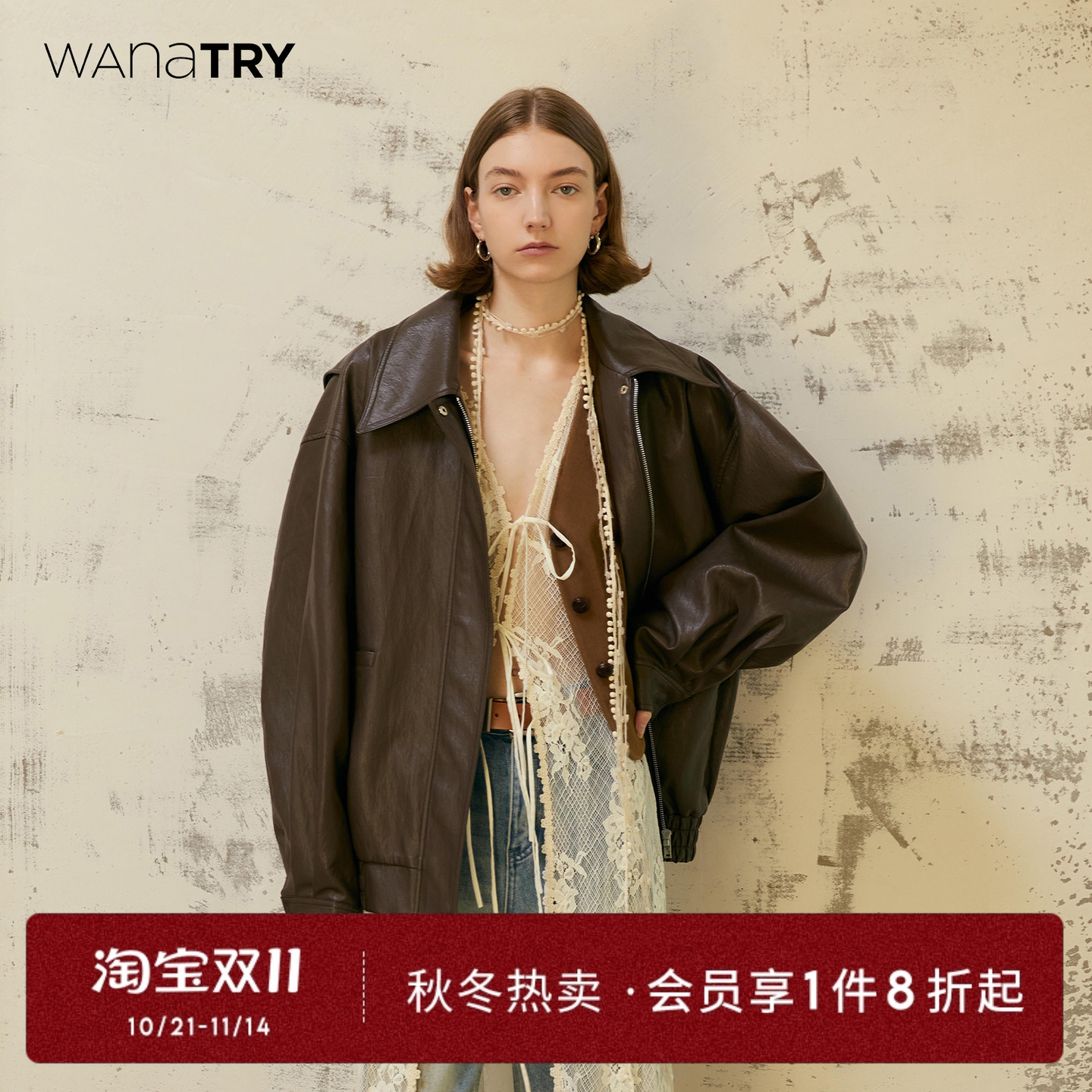 wanatryPU皮流浪感廓形咖色外套