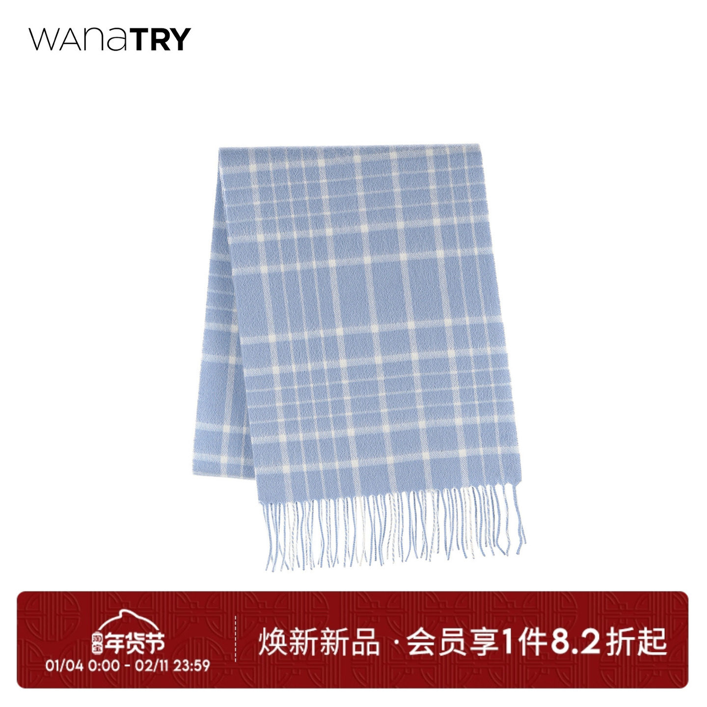 wana try绵羊毛百搭格纹流苏围巾冰岛蓝2025冬季新款简约配饰女,服饰配件/皮带/帽子/围巾,围巾/丝巾/披肩,淘宝优惠券,粉丝福利购,淘宝优惠卷