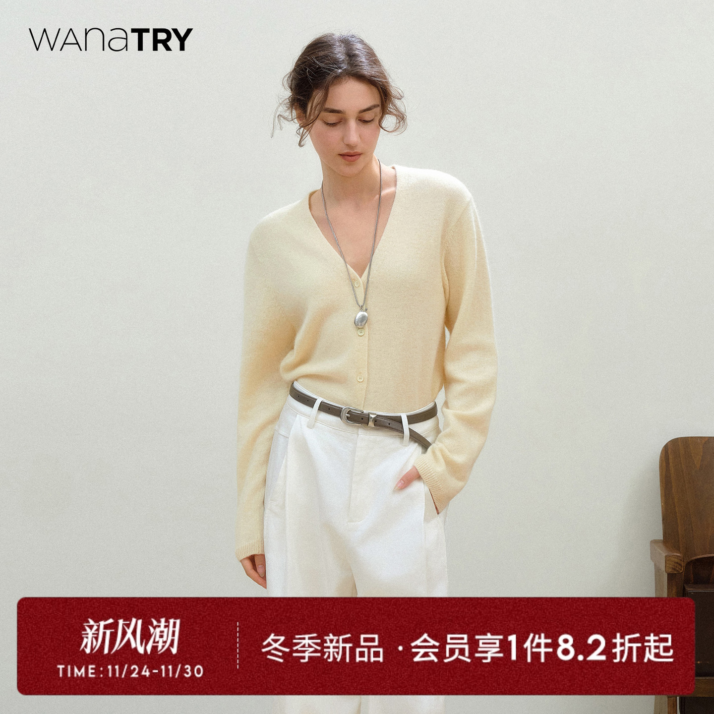 wanatry羊毛羊绒V领针织开衫女