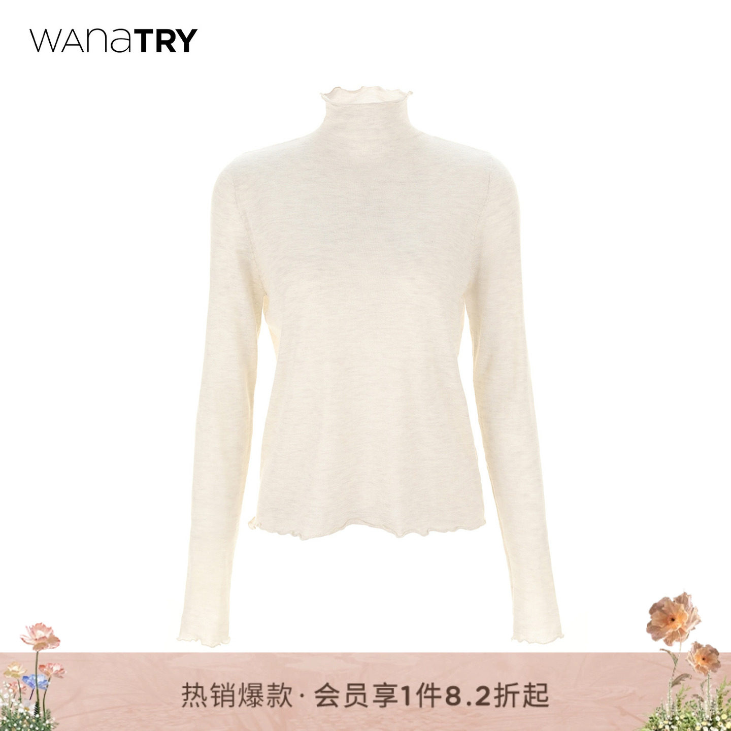 wana try绵羊毛软糯打底衫冬季新款女款保暖紧身上衣花高领内搭