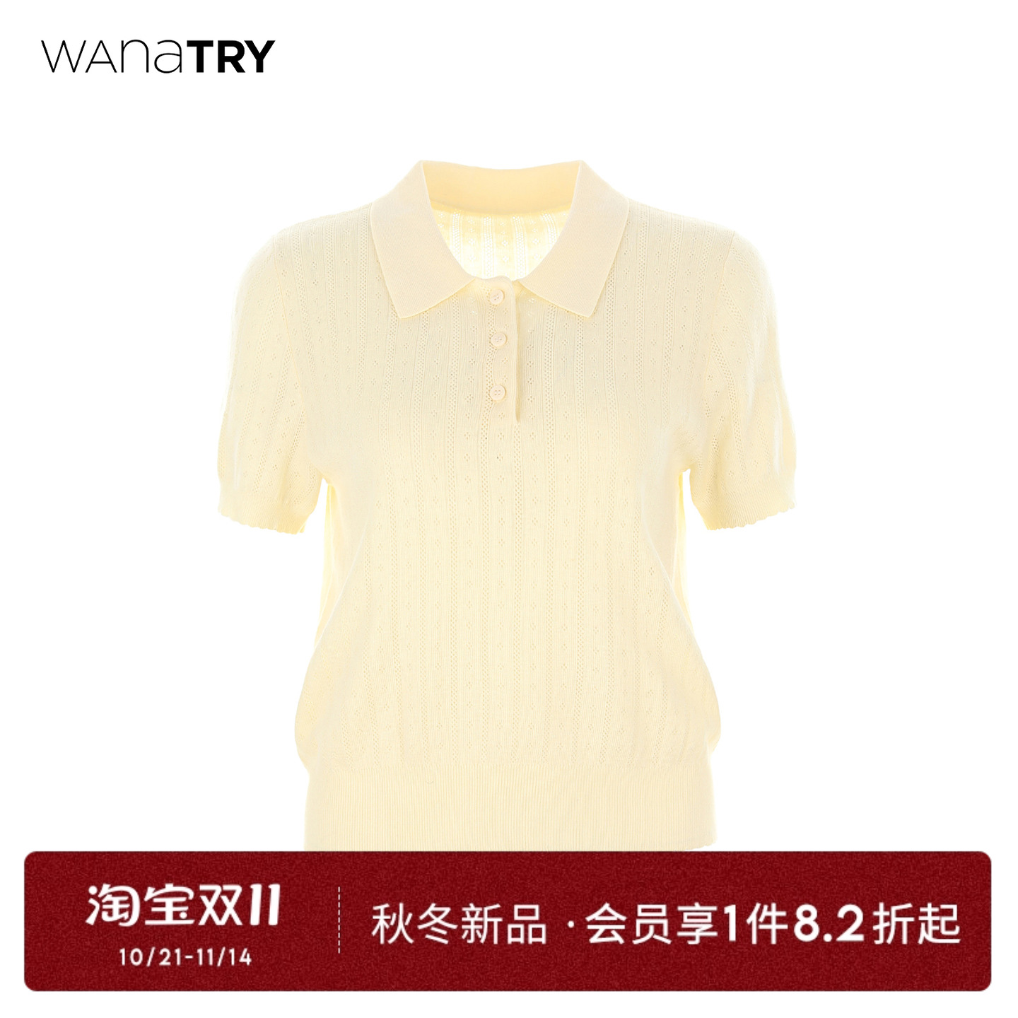 wanatry羊毛镂空钩花短袖针织衫