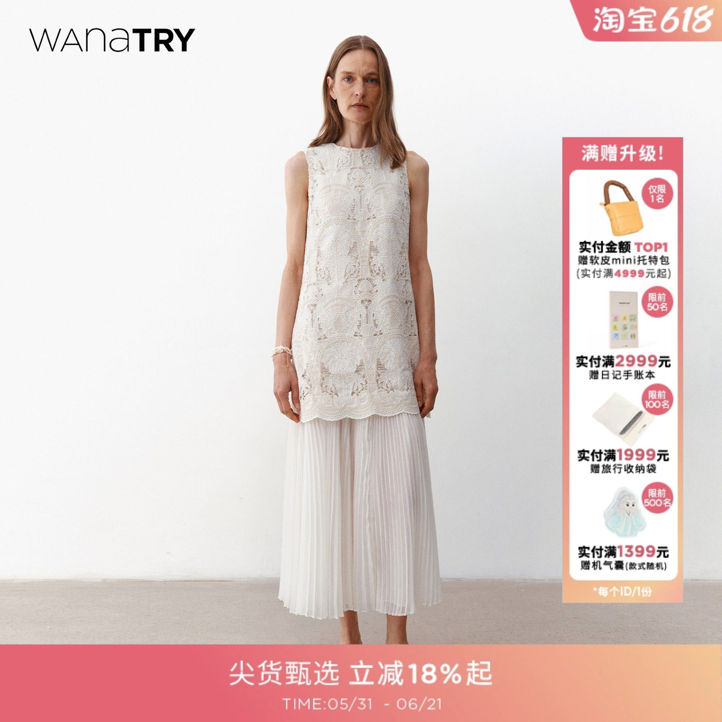 wana try 杏色浮雕镂空拼接百褶连衣裙2026夏季新款度假女款长裙