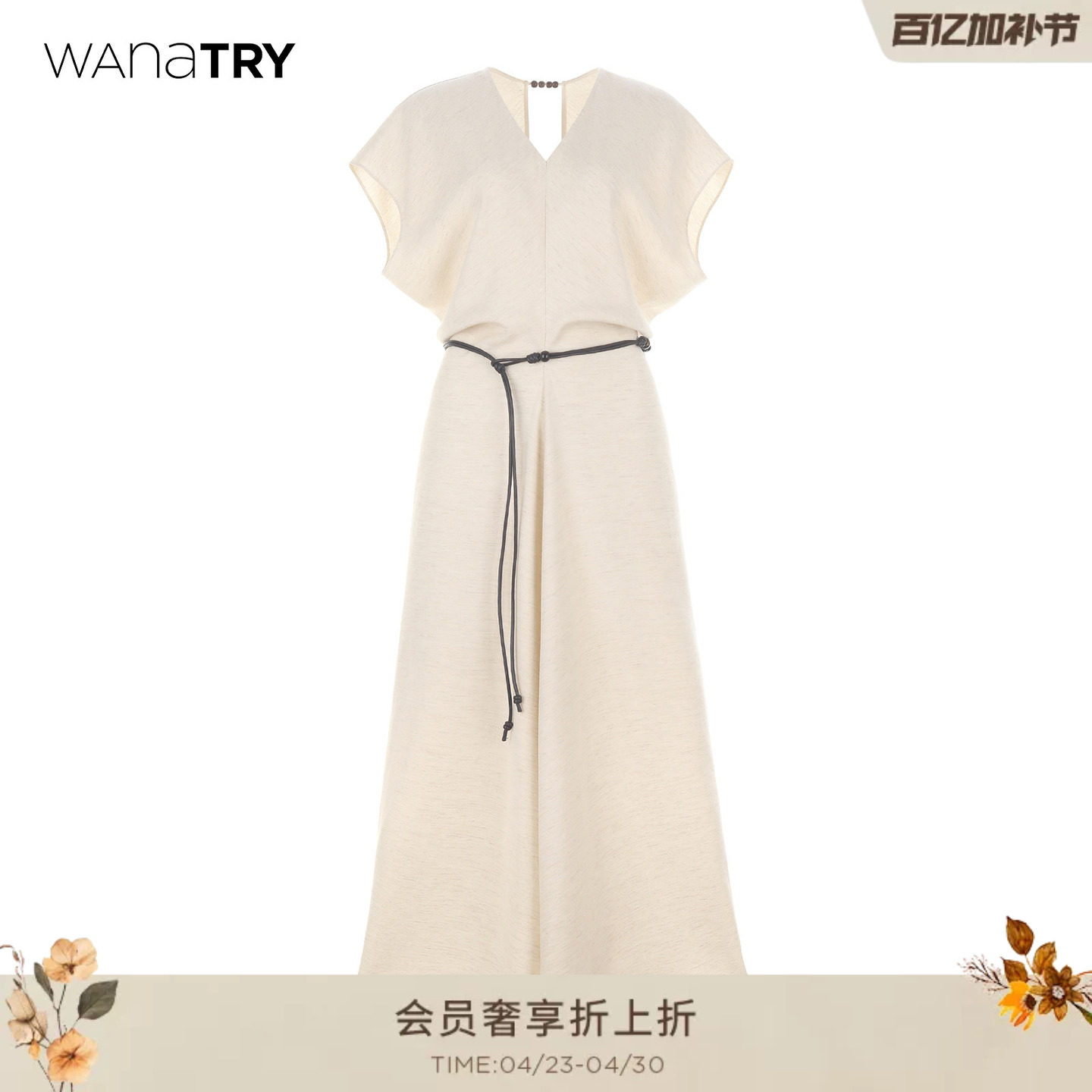 wana try设计感无袖杏色连衣裙含腰带2026夏季新款简约女款长裙