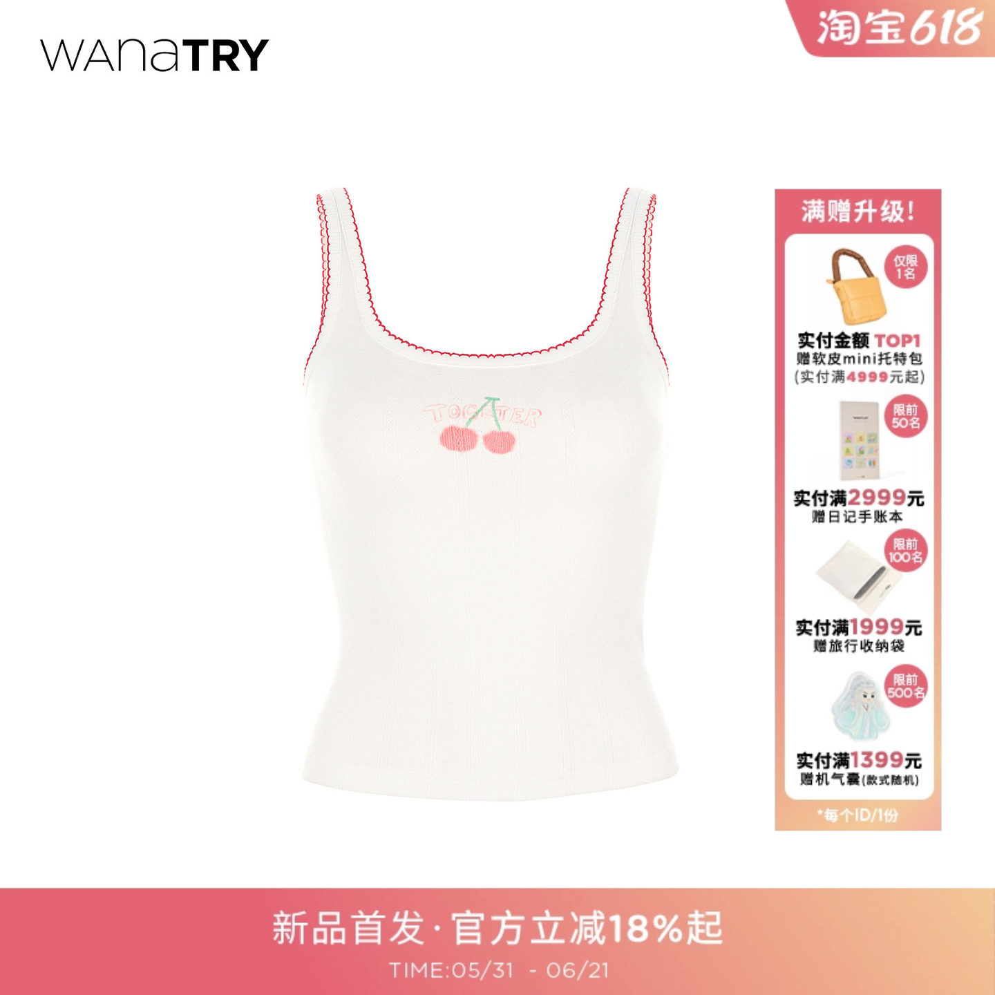 wana try小樱桃红色花边针织肌理吊带背心夏季新款简约减龄上衣女