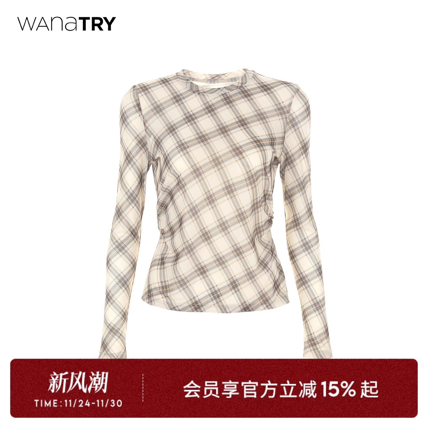 wana try格纹斜裁贴身柔软咖色打底衫2025夏季新款休闲女款上衣 - 封面