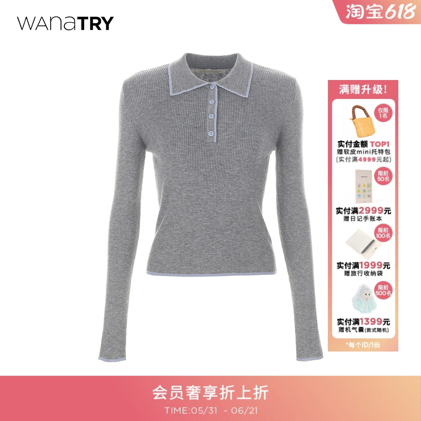 wana try绵羊毛polo针织上衣冬季新款紧身纸片人灰色撞色边内搭女