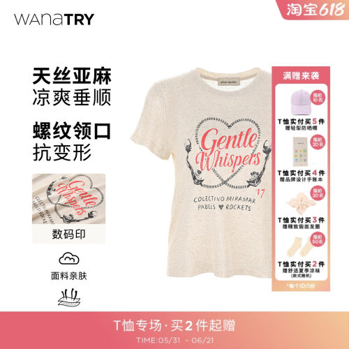 wanatry亚麻复古字母印花T恤