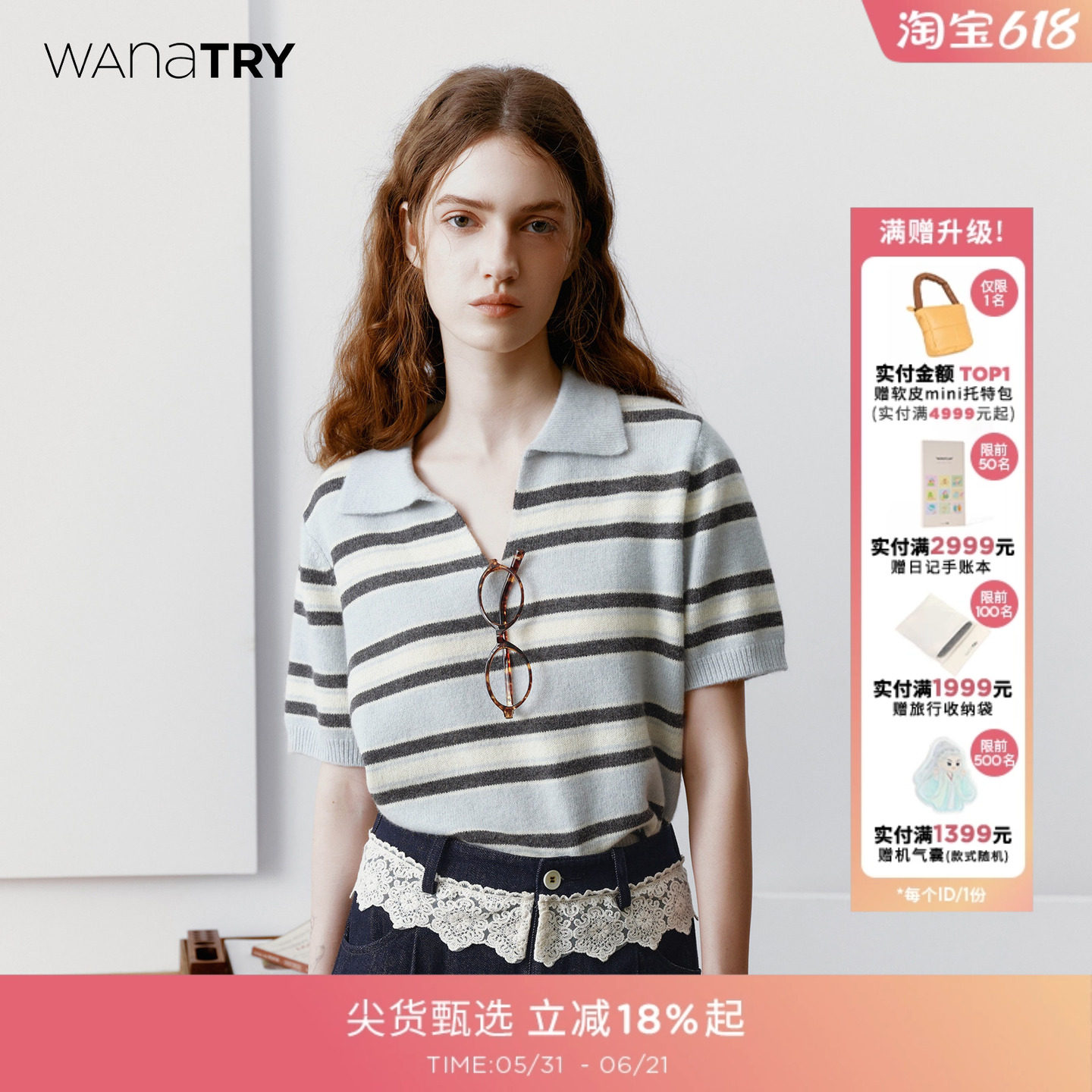 wana try羊毛翻领条纹浅蓝色针织上衣早秋新款温柔女款短袖