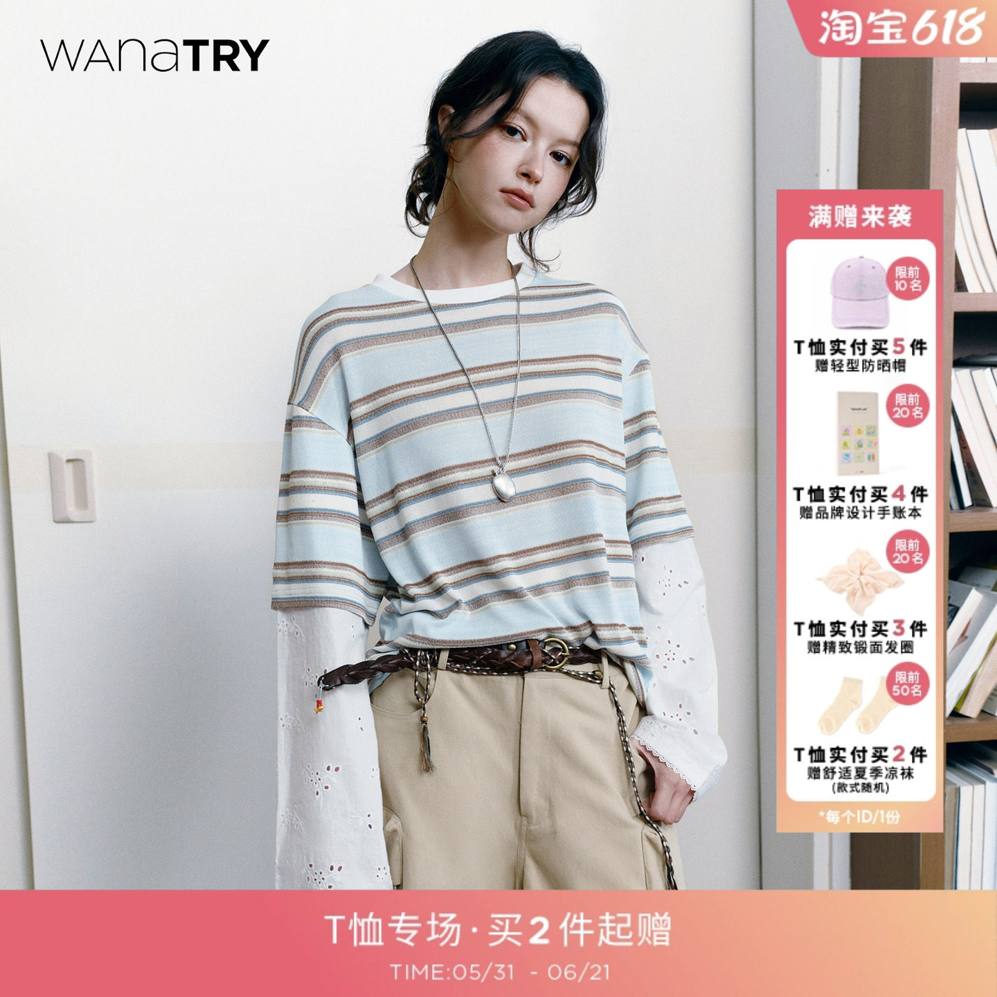【明星同款】wana try条纹拼刺绣镂空袖子T恤春季新款上衣长袖女