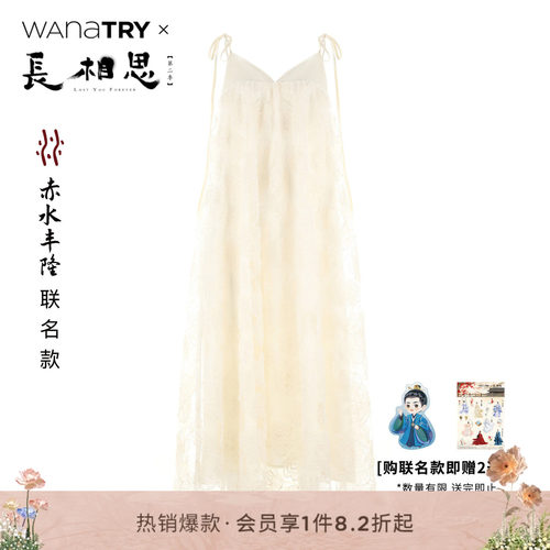 wanatry重工仙女风系带连衣裙