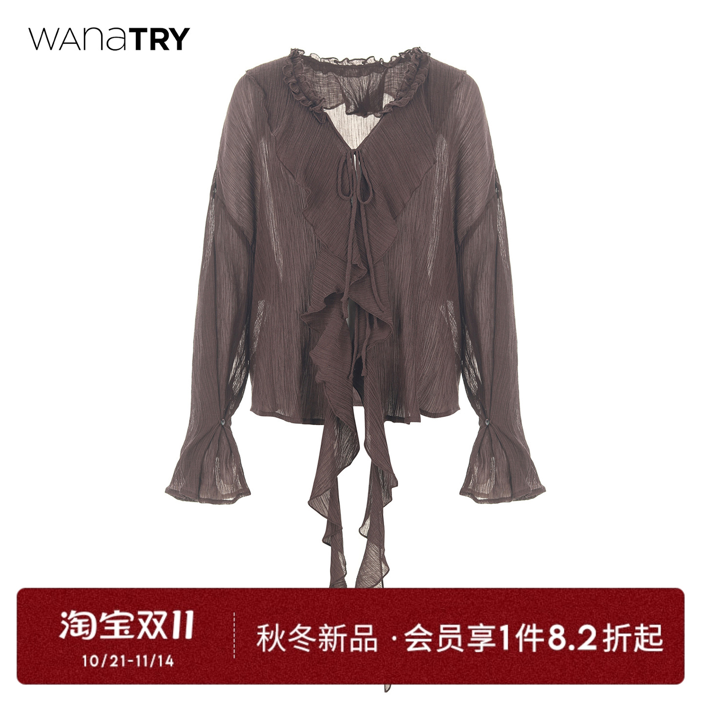wanatry荷叶花边领褶皱薄开衫