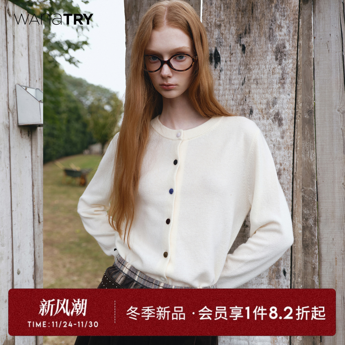 wanatry羊毛彩色扣子针织开衫