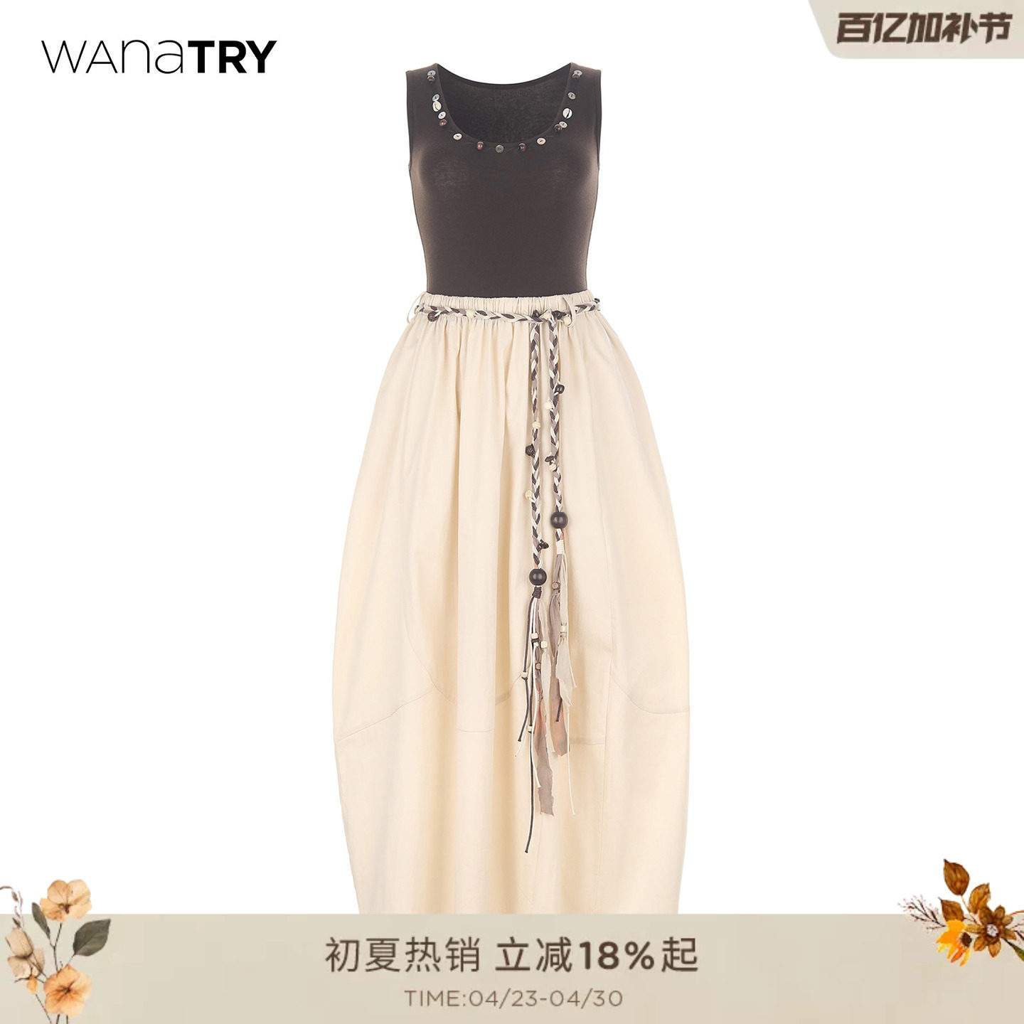 wana try撞色针织拼接咖色背心连衣裙含腰带2026夏季新款女长裙