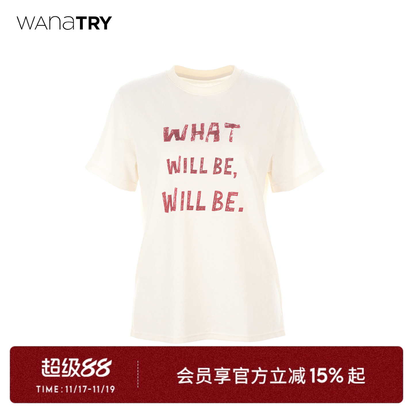 wanatry手写感字母印花好穿搭T恤