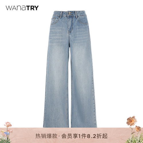 wanatry纯棉分割设计直筒牛仔裤
