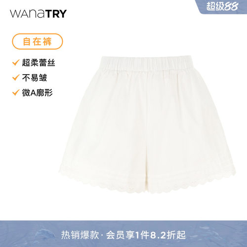 wanatry蕾丝花边百搭休闲短裤