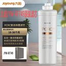 九阳家用RO反渗透净热一体净水 专用复合滤芯 RF749原装 饮水机JYW