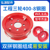 工地手推车400 8一体钢圈 8钢圈四孔五孔轮毂双拼实心胎车圈4.00