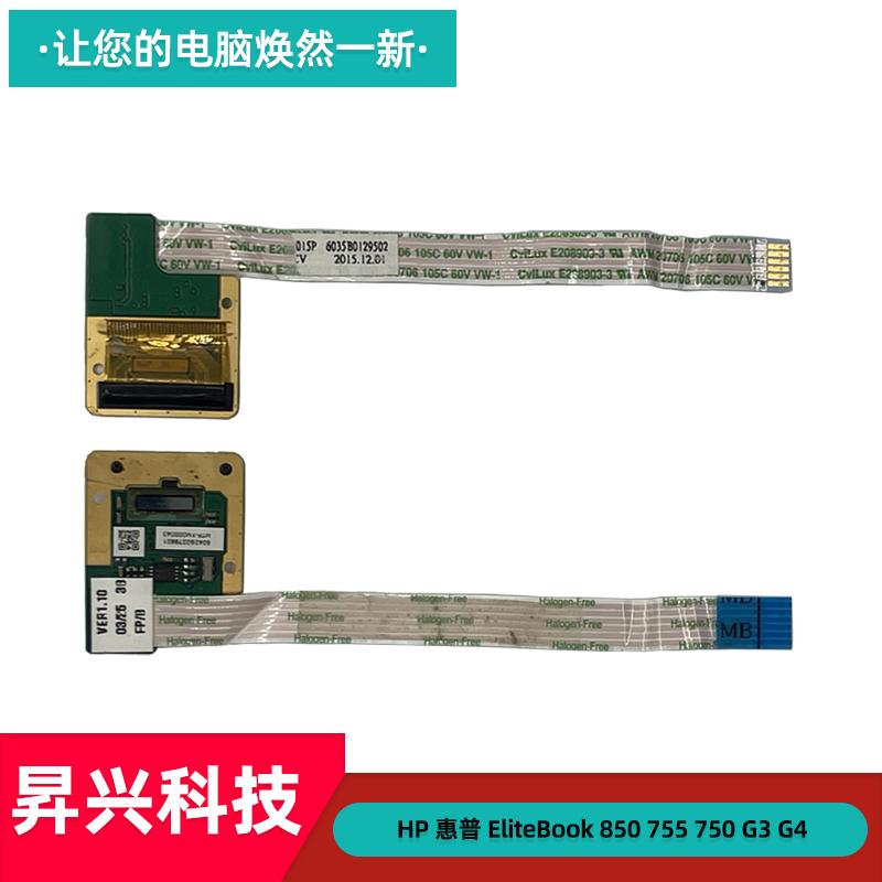 惠普850755750G3G4排线小板