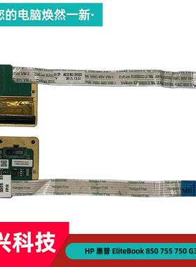 HP 惠普 EliteBook 850 755 750 G3 G4 指纹识别器 指纹小板 排线