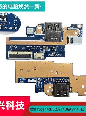 Lenovo联想 Yoga 14cITL 2021 YOGA 7-14ITL5 USB接口小板NS-D131