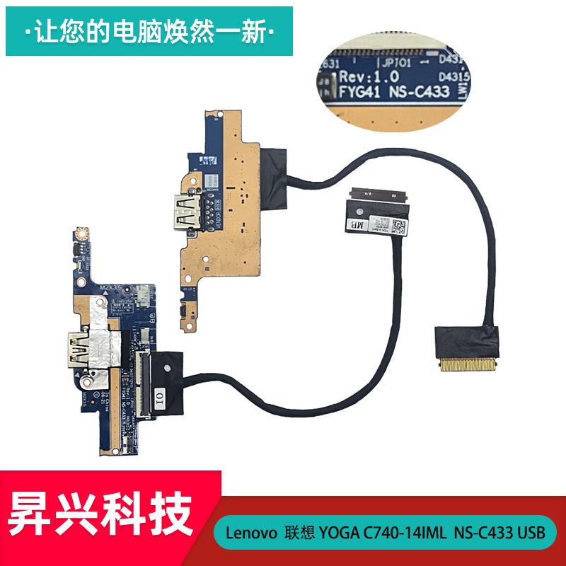 联想C740-14IMLUSB接口小板